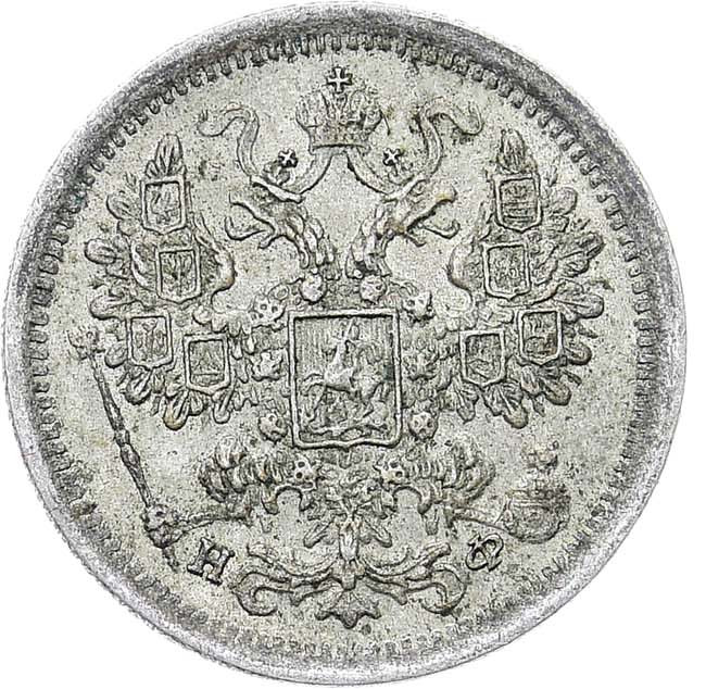 15 копеек 1882 года