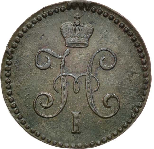1 копейка 1844 года