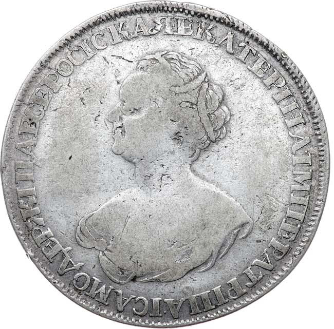 1 рубль 1725 года