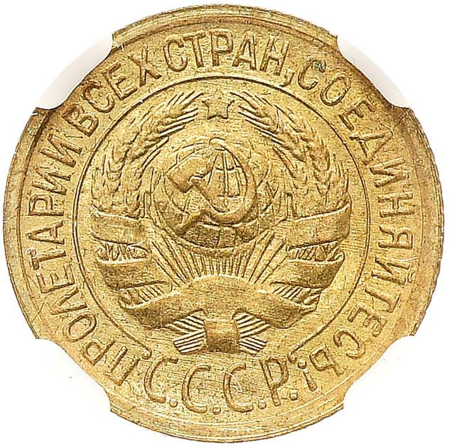 1 копейка 1934 года