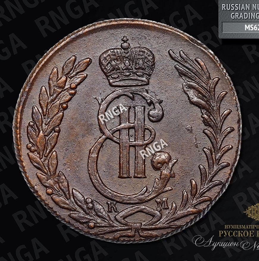 5 копеек 1778 года