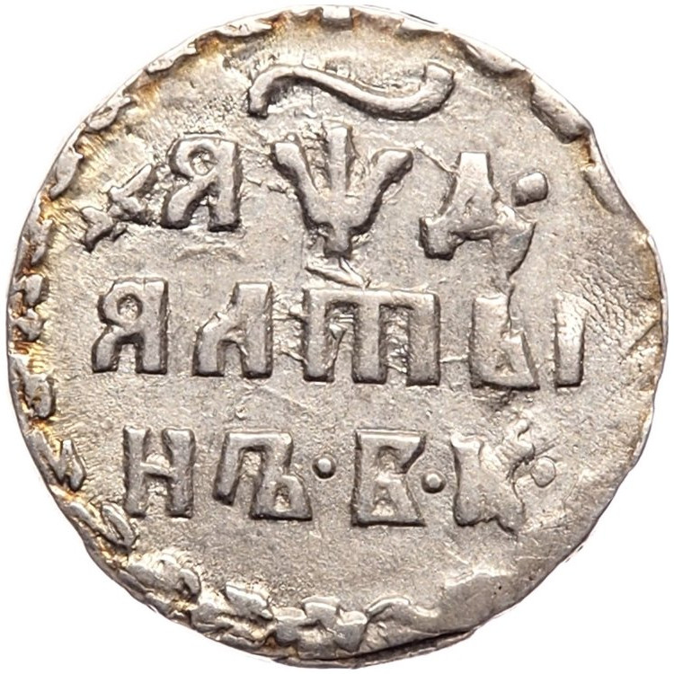 Алтынник 1704 года