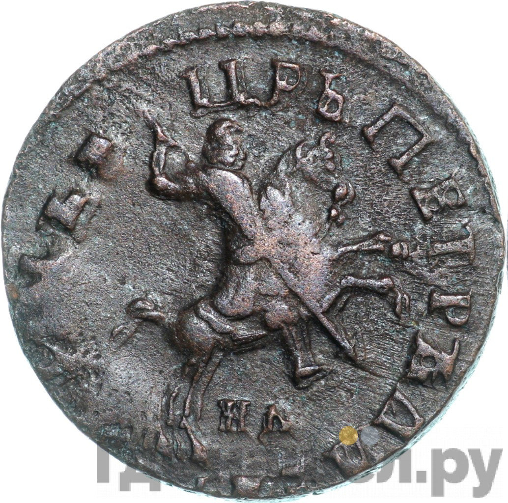 1 копейка 1715 года