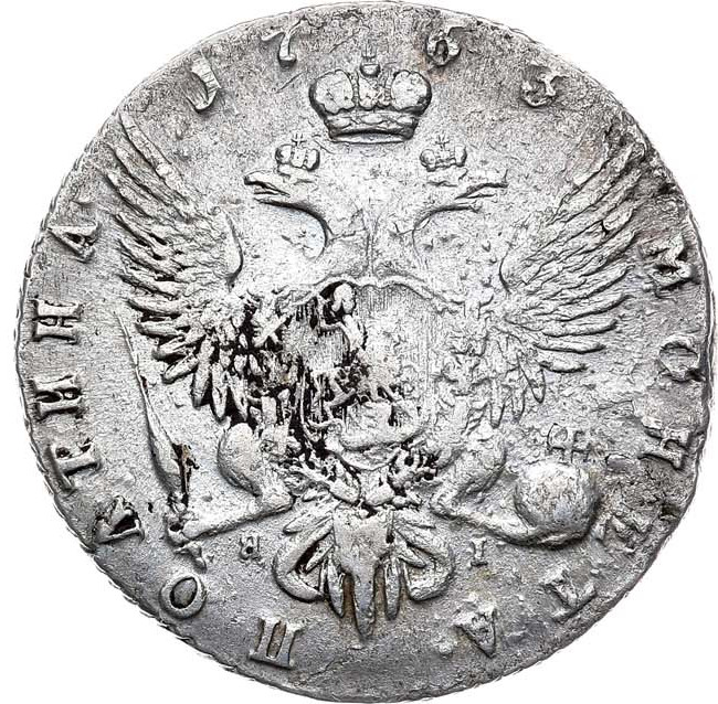 Полтина 1763 года