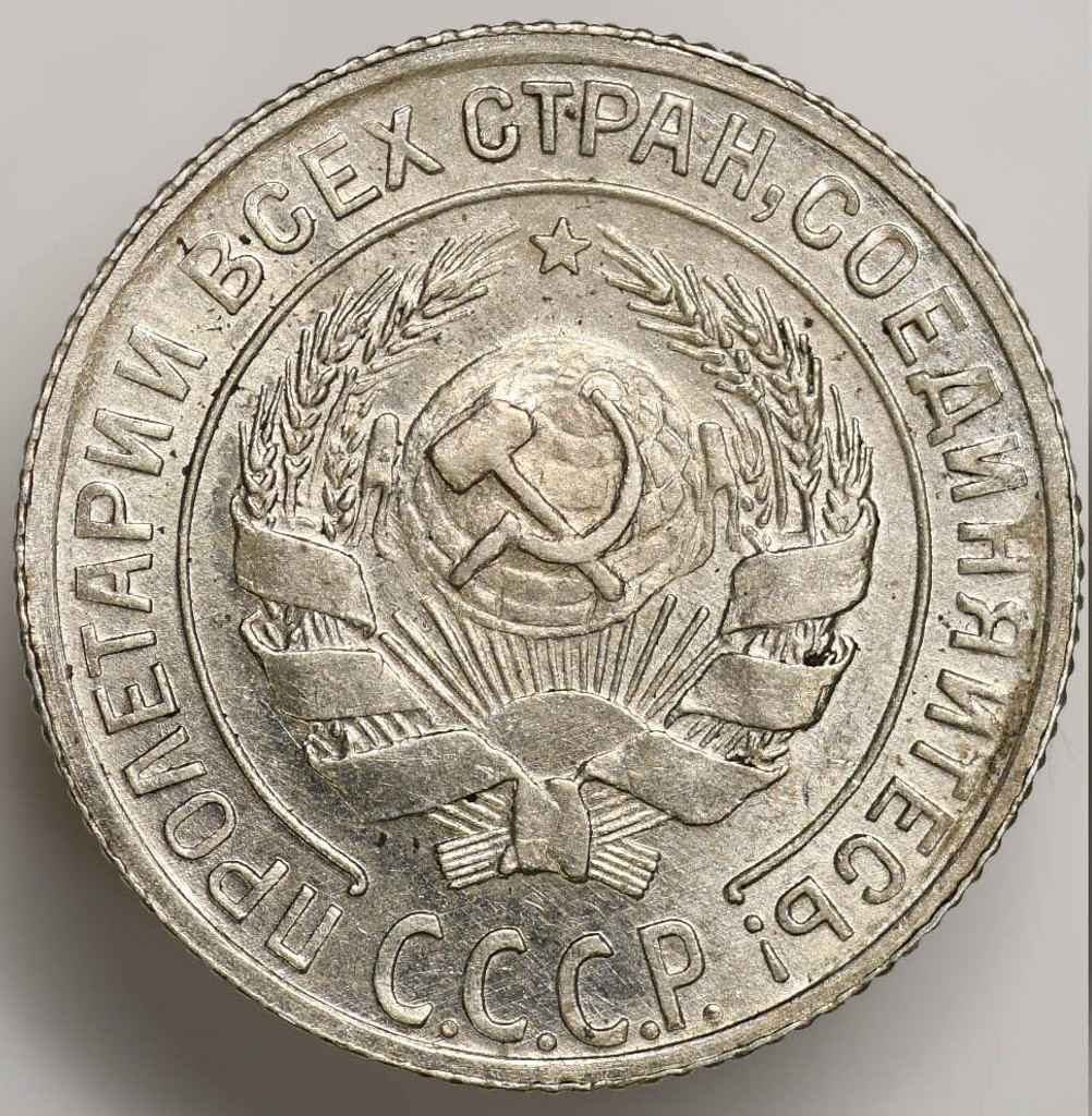 10 копеек 1929 года
