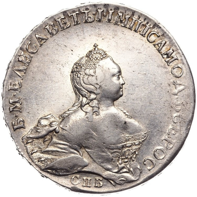 1 рубль 1754 года