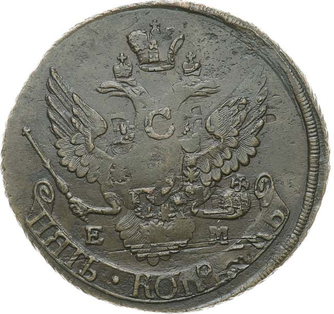 5 копеек 1796 года