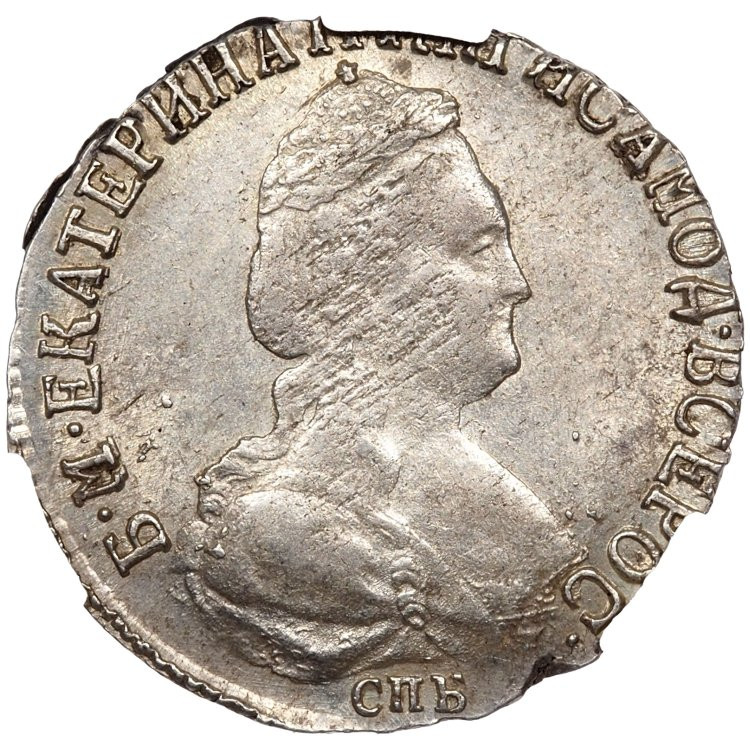 15 копеек 1792 года