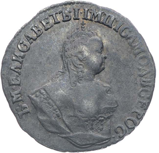 Гривенник 1751 года