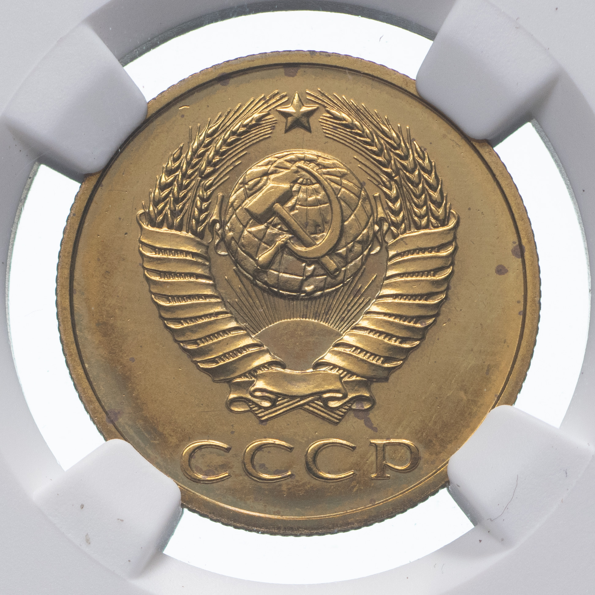 3 копейки 1983 года
