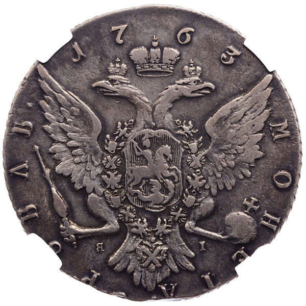 1 рубль 1763 года