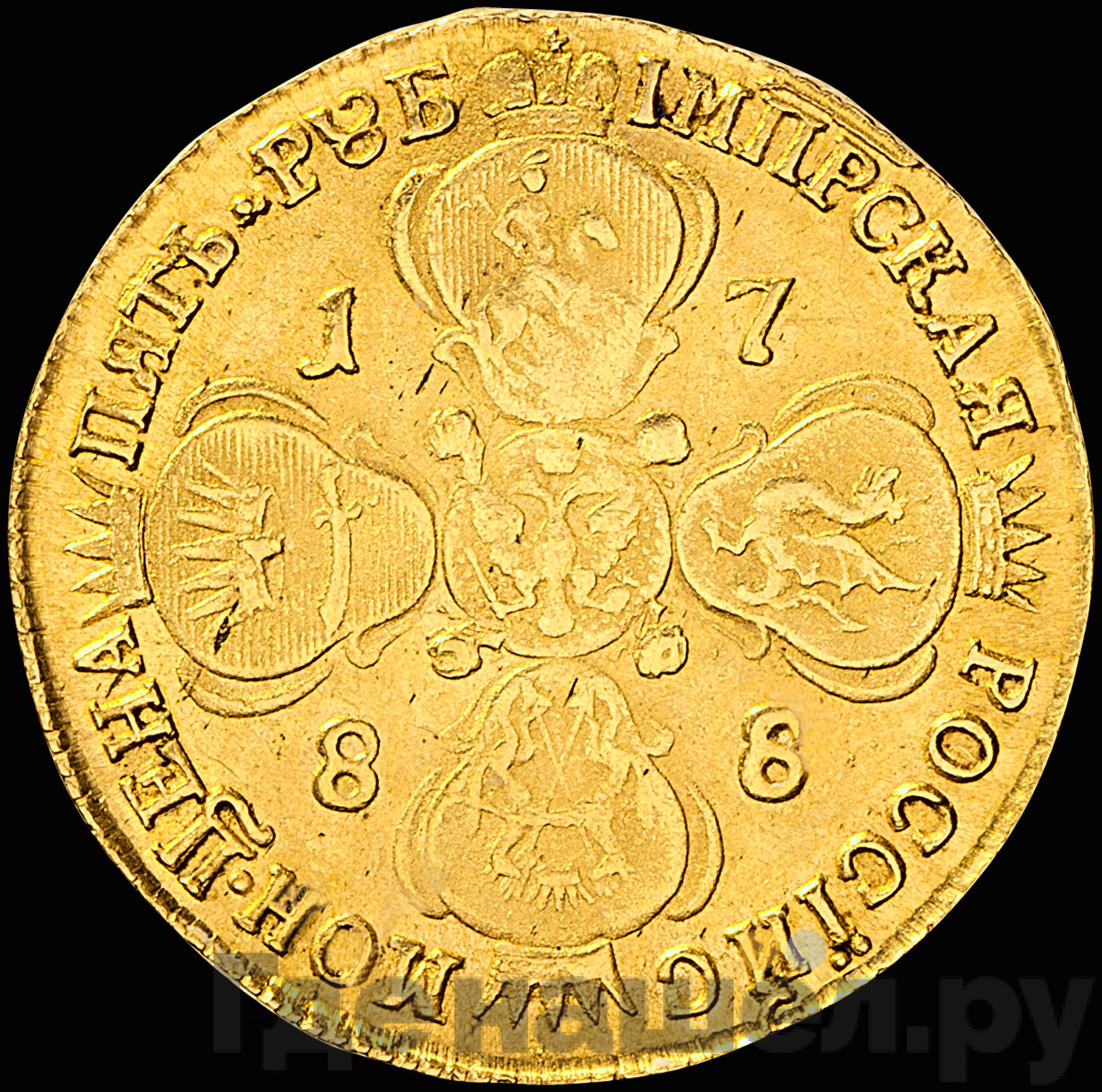 5 рублей 1788 года