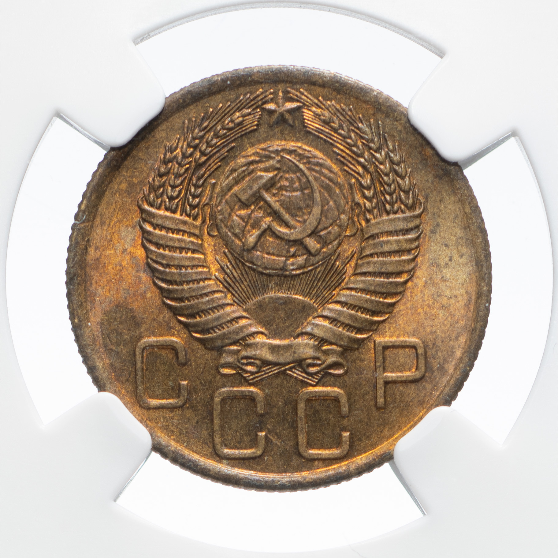 3 копейки 1956 года