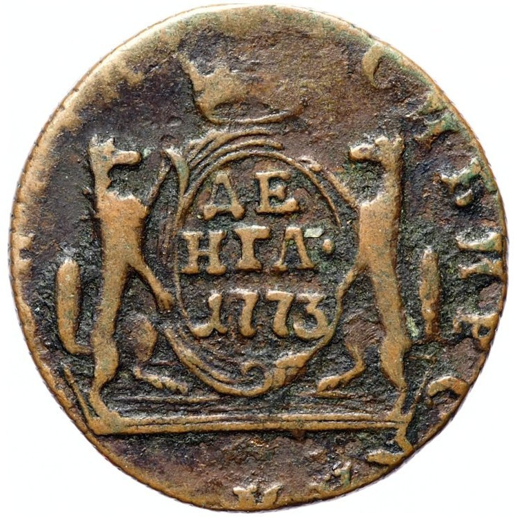 Денга 1773 года