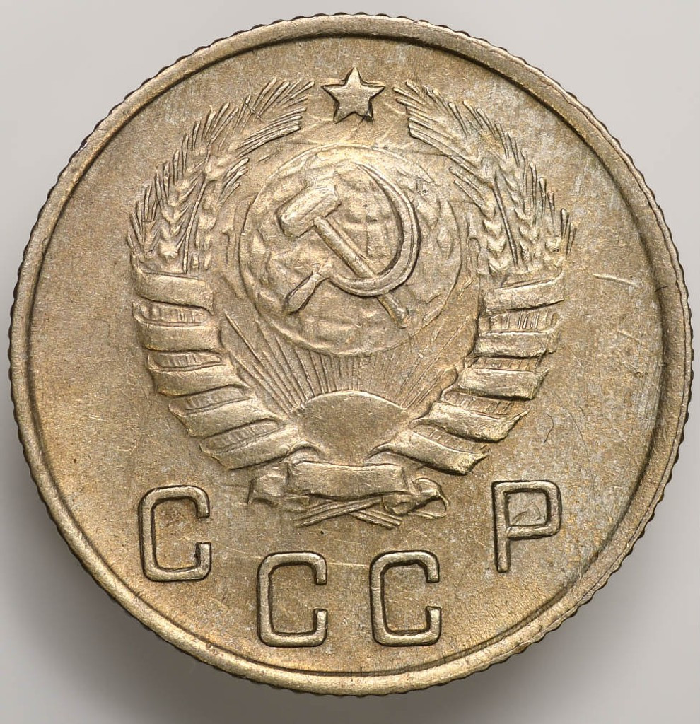 10 копеек 1944 года