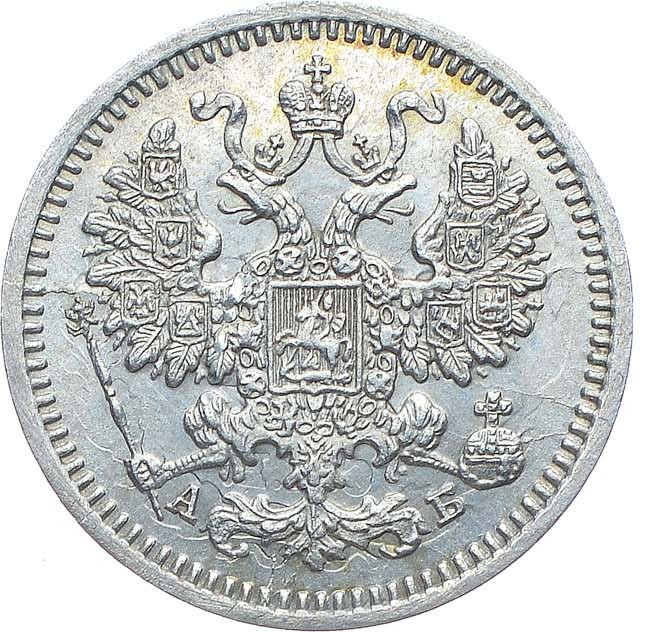 5 копеек 1863 года