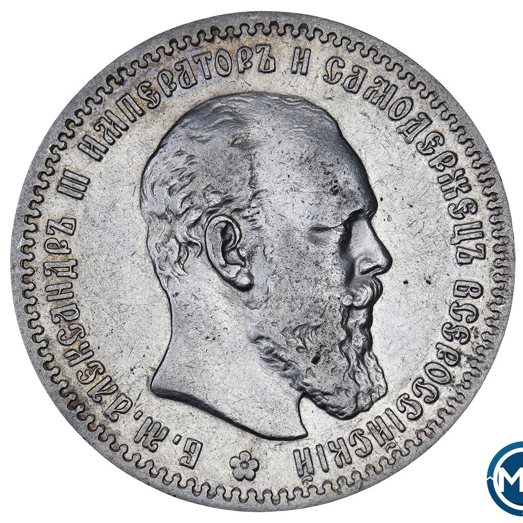 1 рубль 1891 года