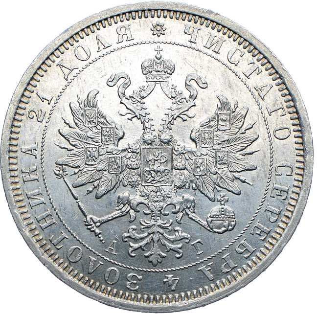 1 рубль 1885 года СПБ АГ
