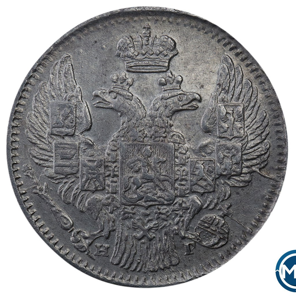 5 копеек 1837 года