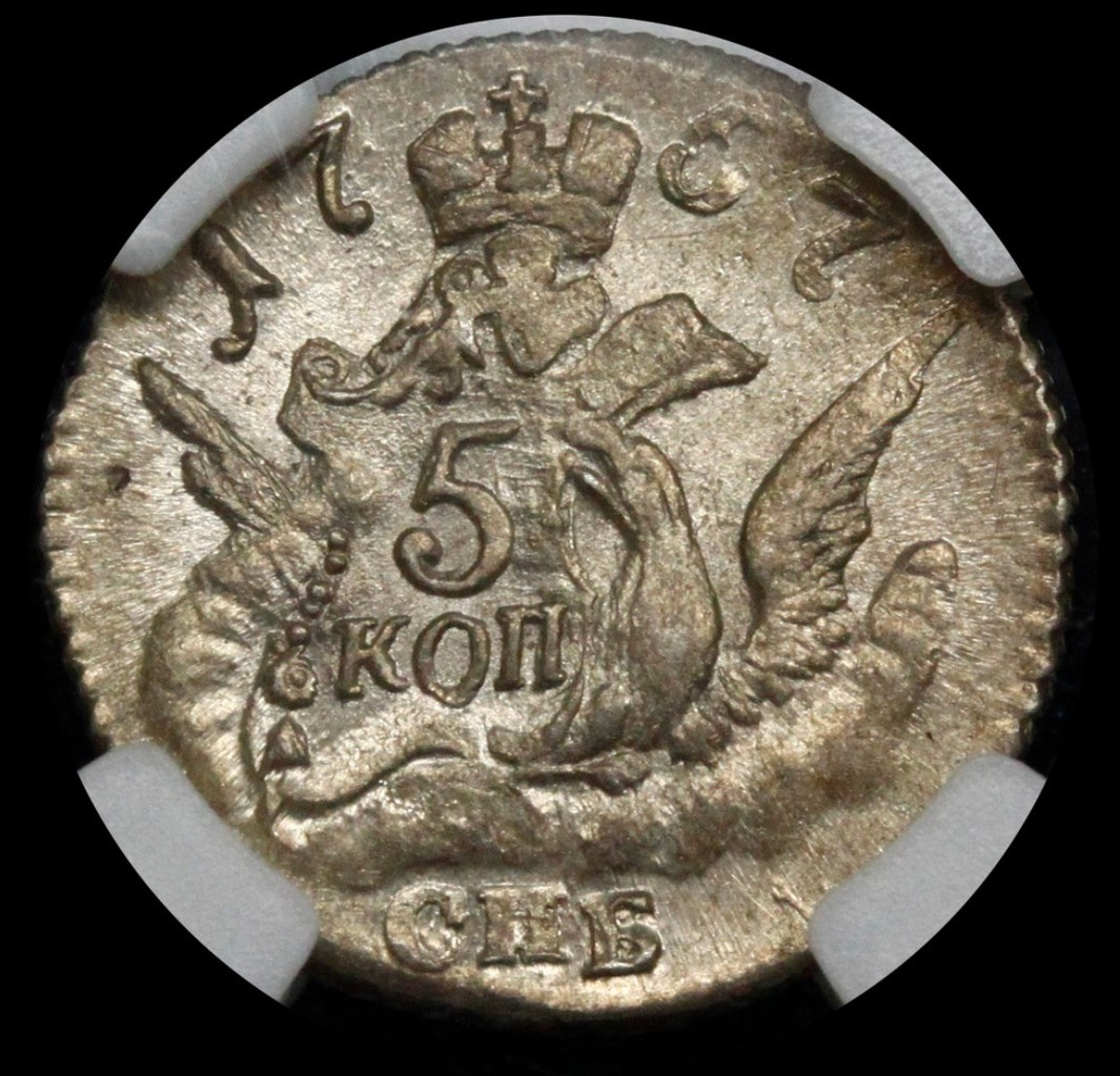 5 копеек 1757 года