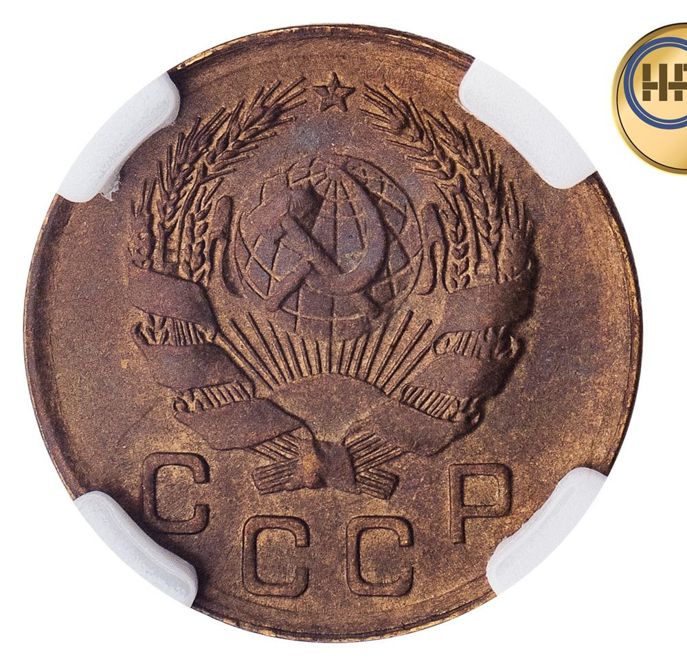 1 копейка 1936 года