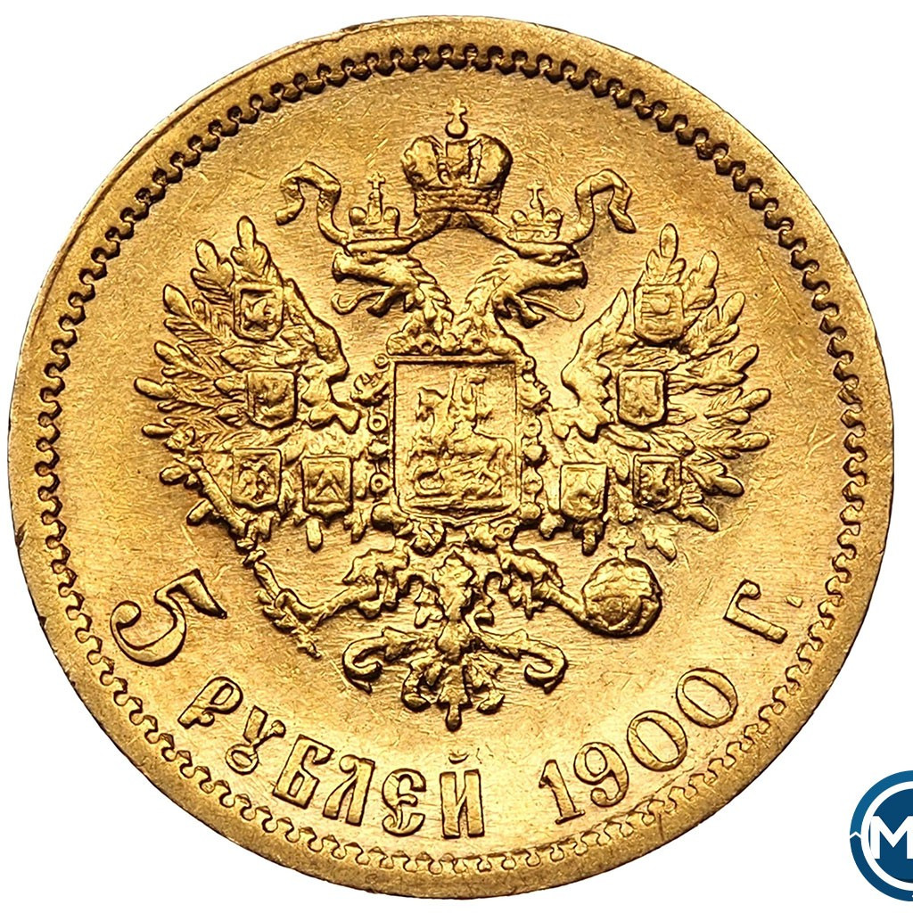5 рублей 1900 года ФЗ