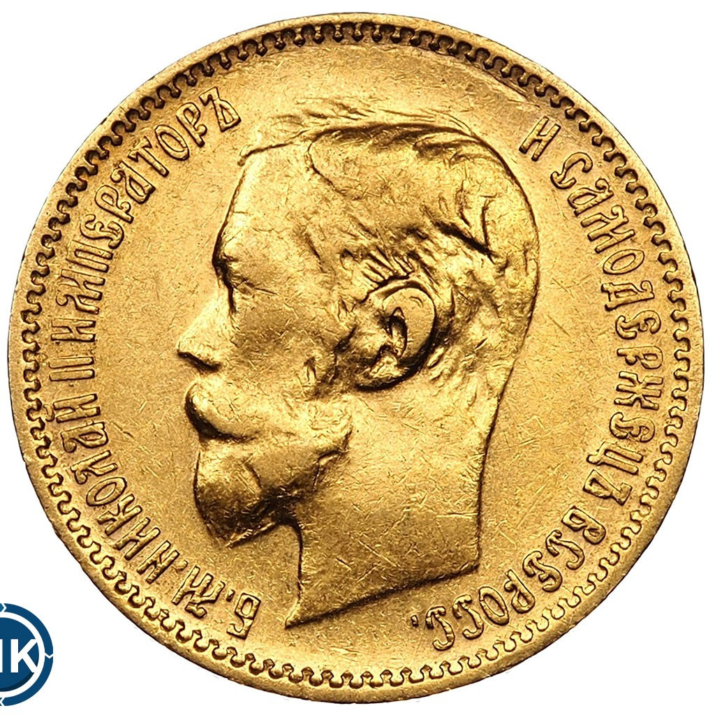 5 рублей 1900 года ФЗ