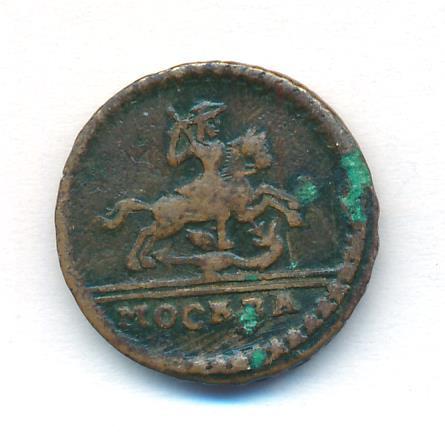 1 копейка 1728 года
