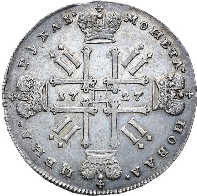 1 рубль 1727 года