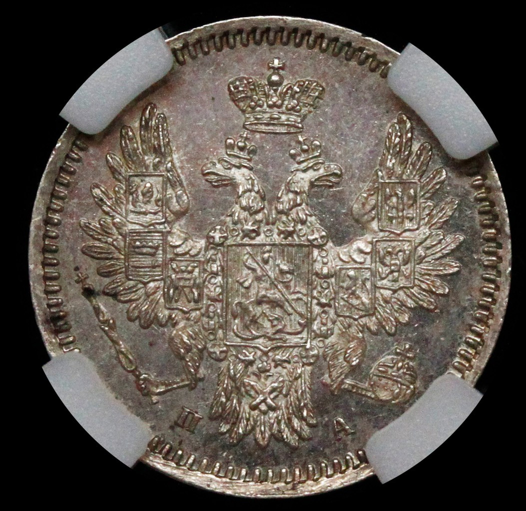 5 копеек 1852 года