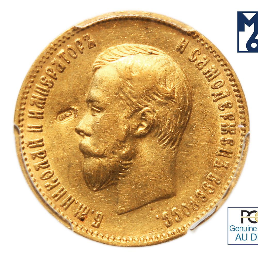 10 рублей 1901 года