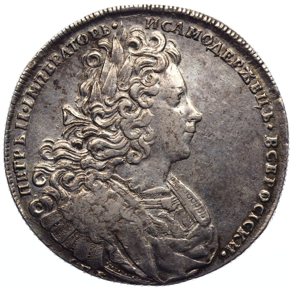 1 рубль 1727 года