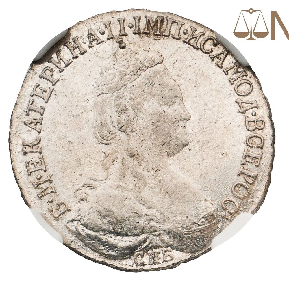 15 копеек 1784 года