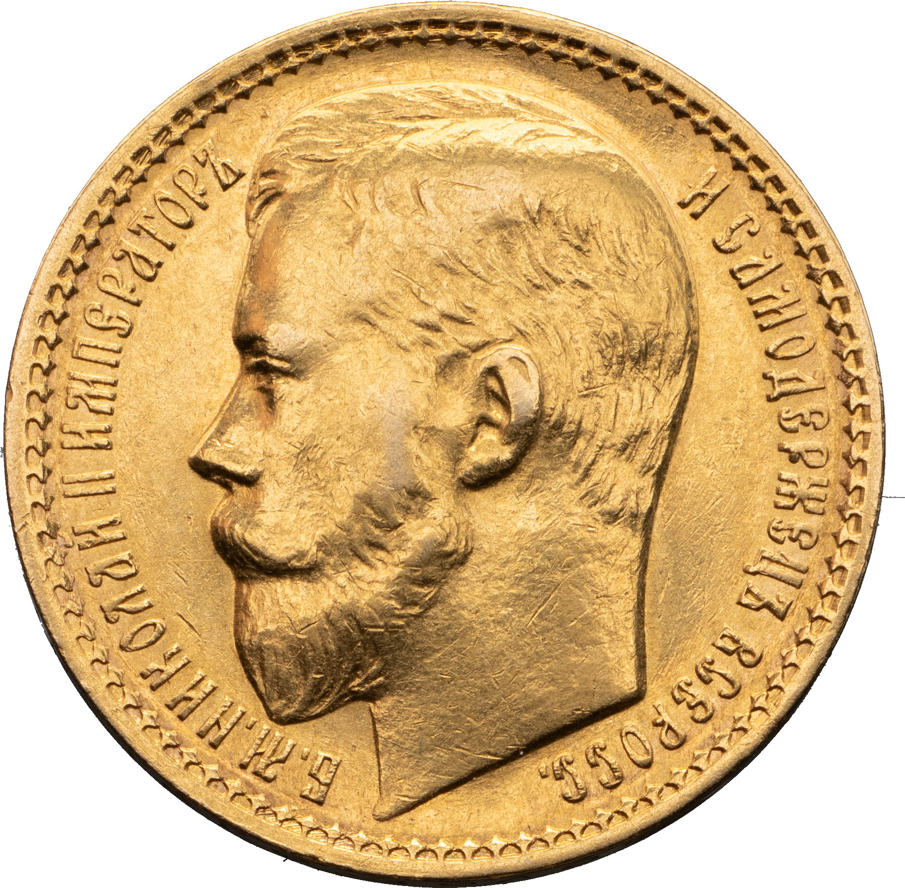 15 рублей 1897 года