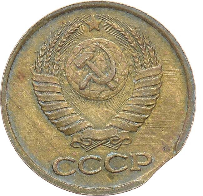 1 копейка 1990 года