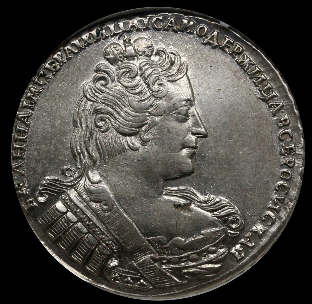 1 рубль 1733 года