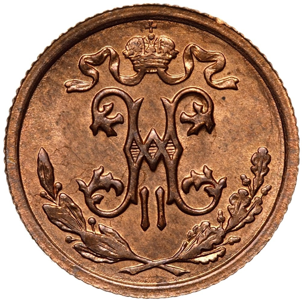 1/2 копейки 1912 года СПБ