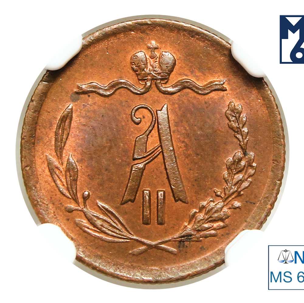1/2 копейки 1873 года ЕМ