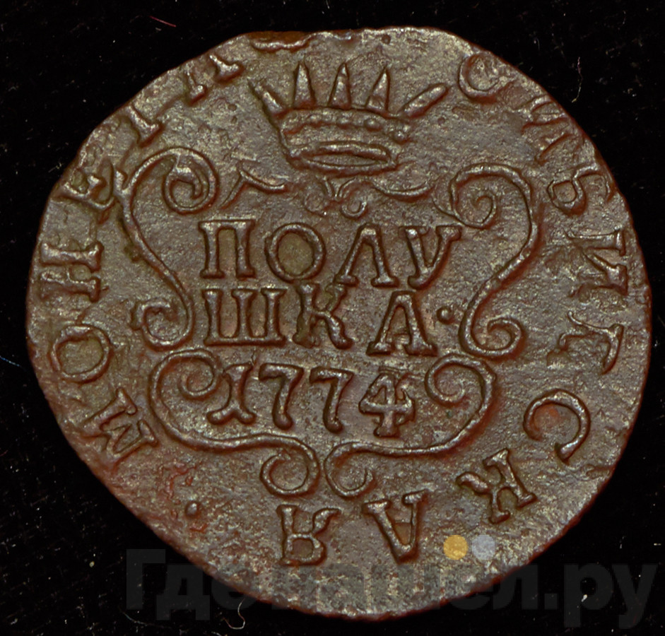 Полушка 1774 года