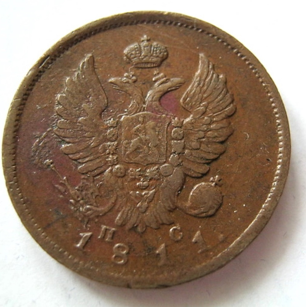 2 копейки 1811 года