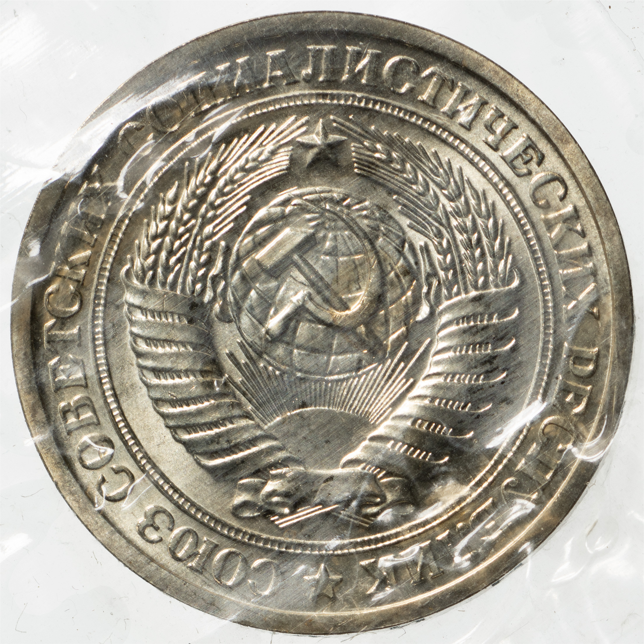 1 рубль 1965 года