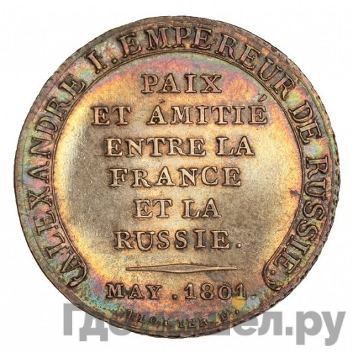 2 франка 1801 года