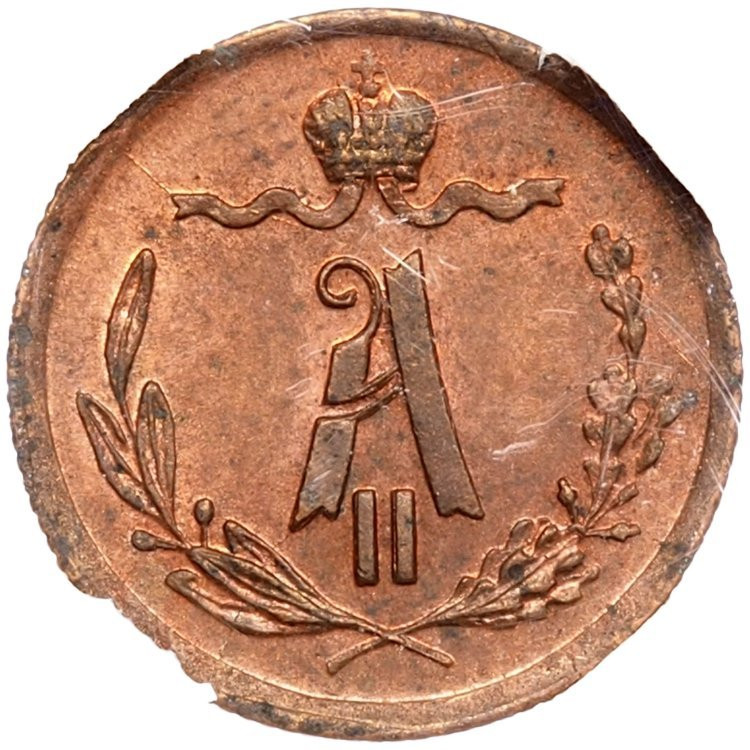 1/4 копейки 1873 года ЕМ