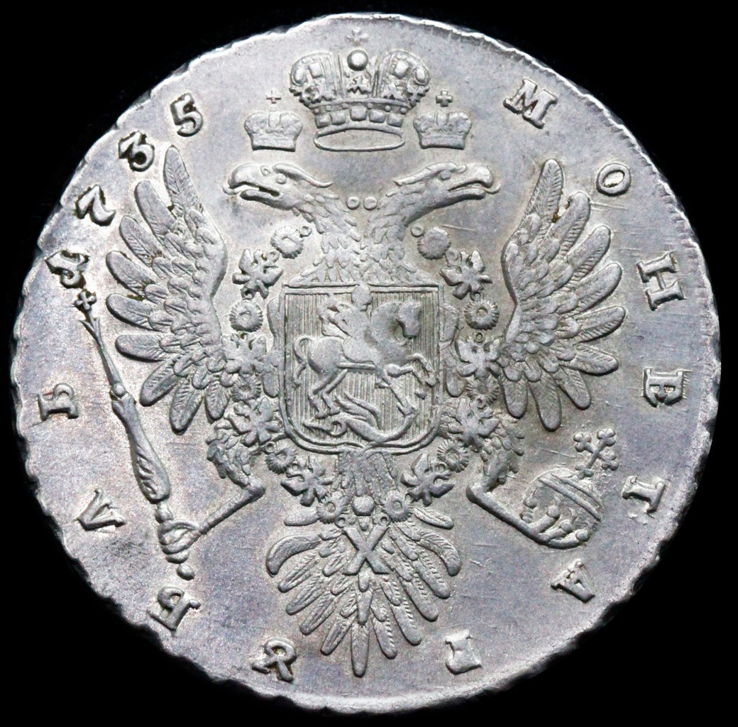1 рубль 1735 года