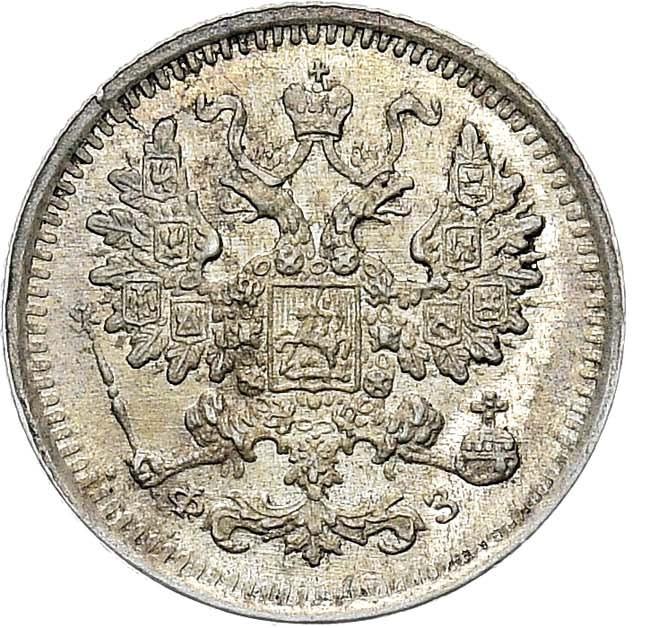 5 копеек 1901 года