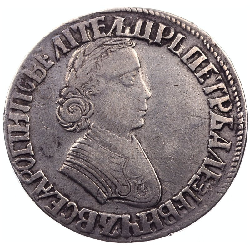 Полтина 1705 года