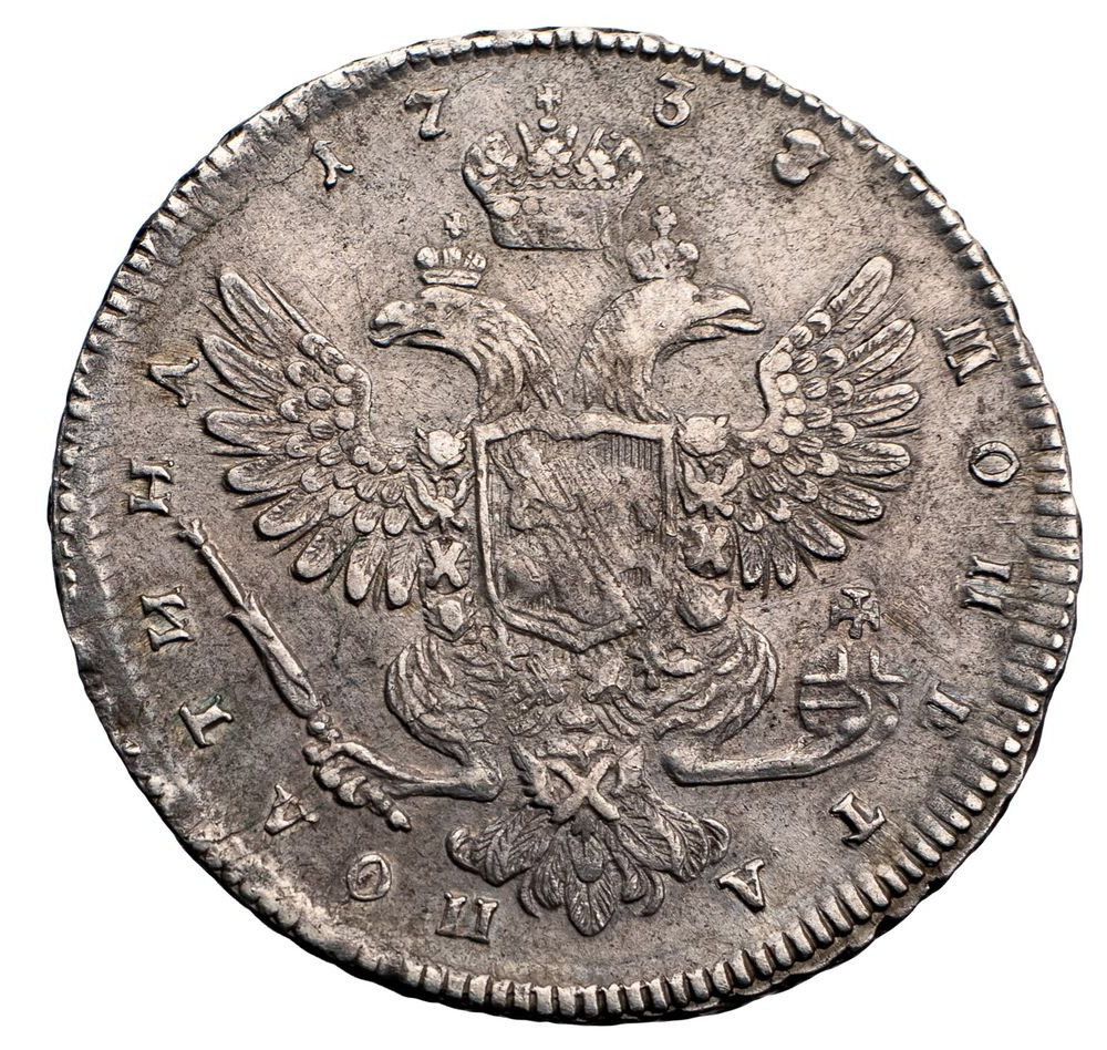 Полтина 1738 года