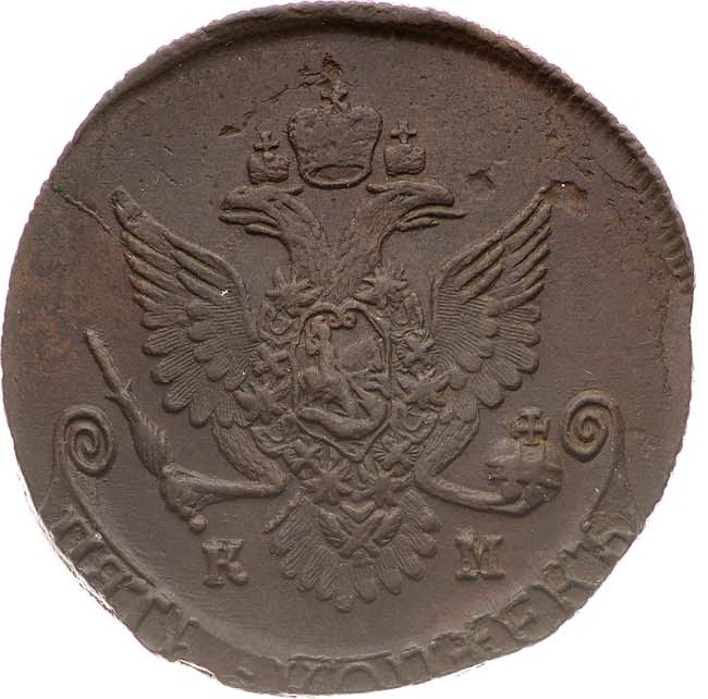 5 копеек 1787 года