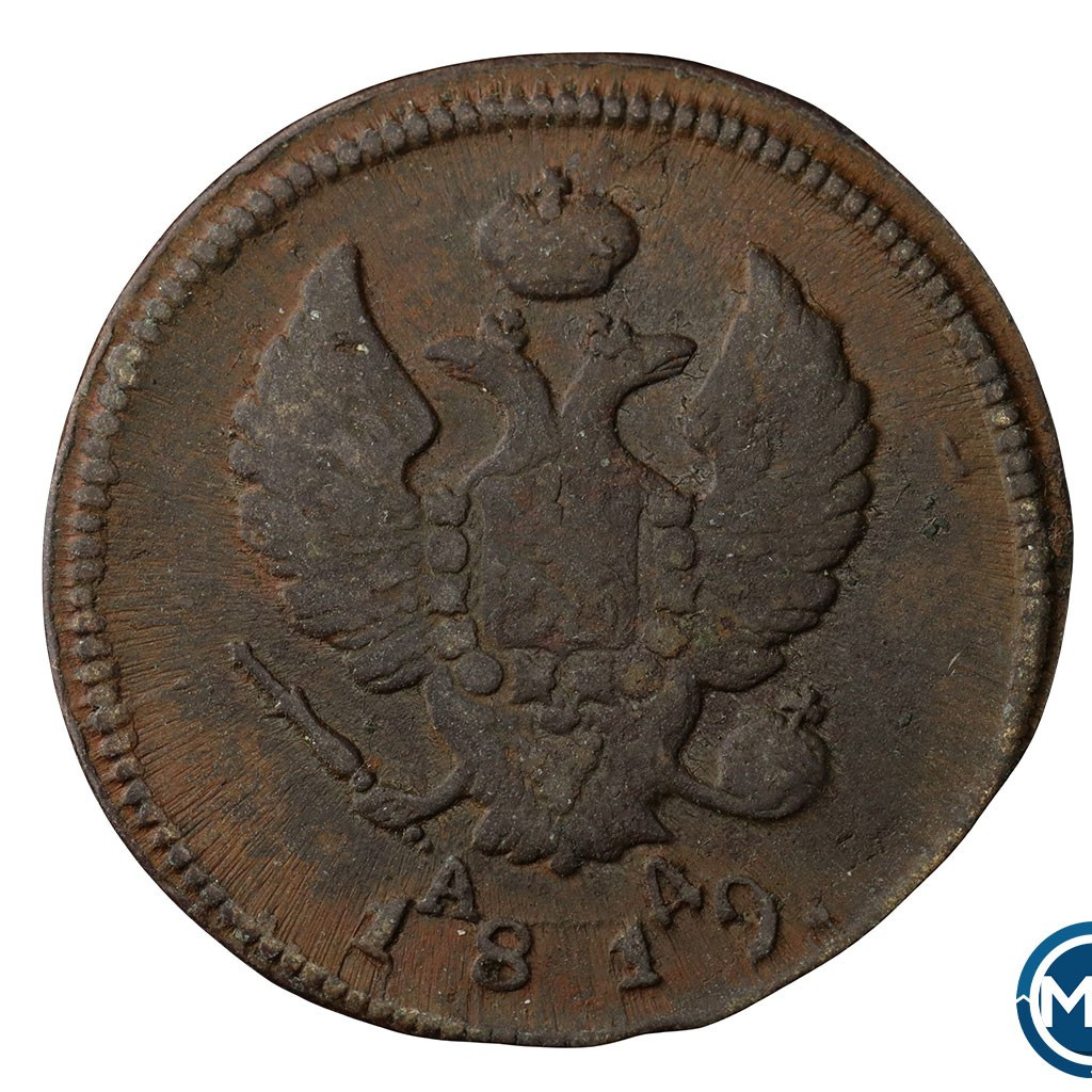2 копейки 1819 года