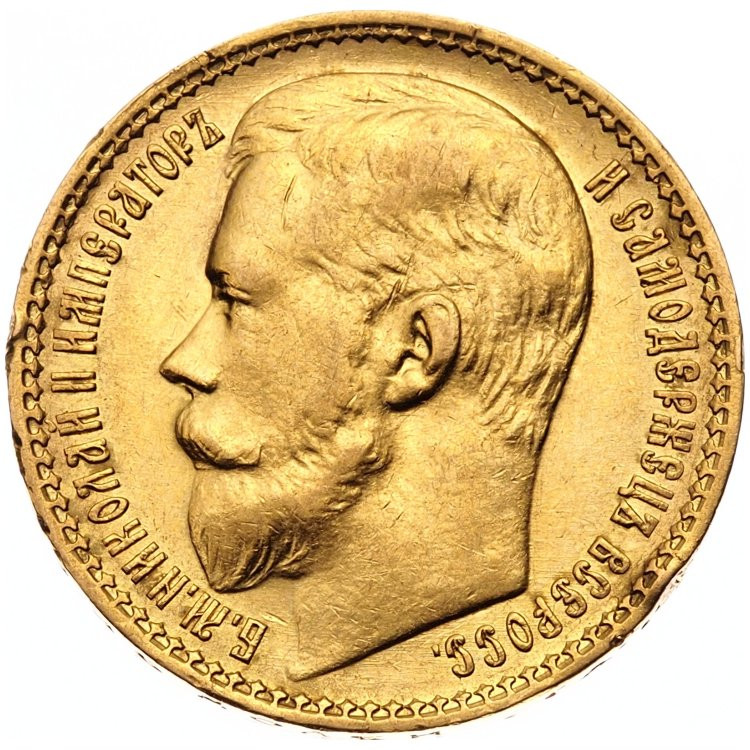 15 рублей 1897 года